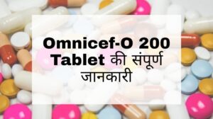 Omnicef-O 200 Tablet