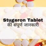 Stugeron Tablet Hindi